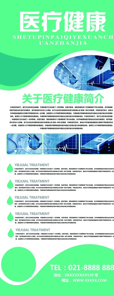 醫(yī)療健康圖片 健康產(chǎn)業(yè)峰會 醫(yī)療健康 健康科技峰會 健康論壇 科技論壇 醫(yī)療服務(wù) 健康服務(wù) 綠色生命 生命健康 生命科學(xué) 大數(shù)據(jù)醫(yī)療 醫(yī)療背景 環(huán)保科技 循環(huán)利用 科技循環(huán) 愛護(hù)地球 愛護(hù)生命 綠色健康 醫(yī)療峰會 醫(yī)學(xué)論壇 學(xué)術(shù)交流會