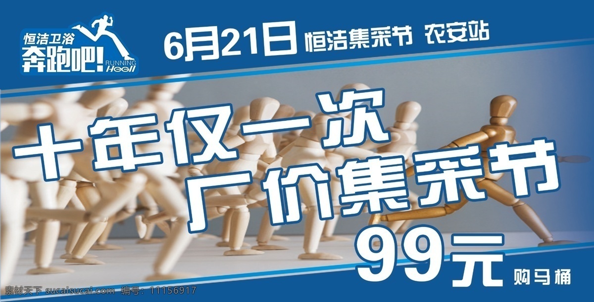 恒 潔 衛(wèi)浴 恒潔衛(wèi)浴 廣告 海報(bào) 原創(chuàng)設(shè)計(jì) 原創(chuàng)海報(bào)
