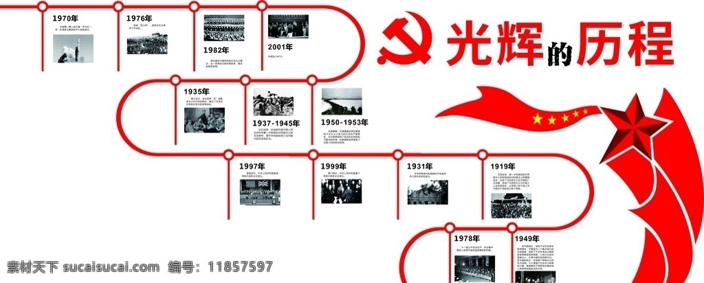 樓梯文化墻 黨建路牌 黨建文化墻 黨建展板 文化墻 墻畫 黨建 造型 矢量文化墻 黨建素材 社區(qū)文化墻 社區(qū)文化 背景墻 庭玉廣告 黨建戶外牌 黨建戶外 企業(yè) 企業(yè)文化墻 企業(yè)戶外牌 導視牌 黨建導視牌 校園文化墻 學校文化墻 校園文化 中國夢 中國夢文化墻 矢量造型 樓梯文化 樓梯廣告 樓梯海報