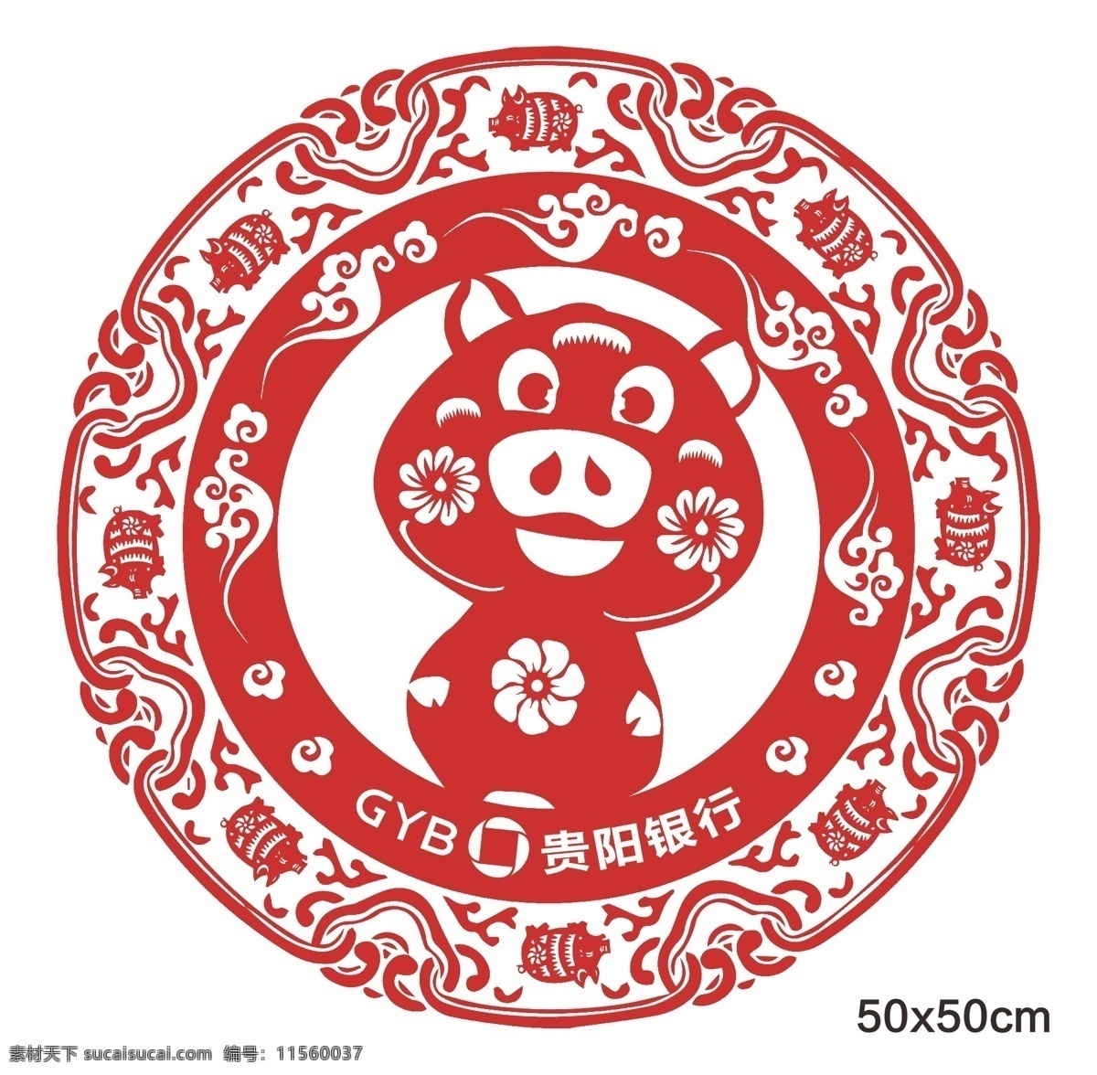 傳統(tǒng) 窗花 圖案 海報 新年 春節(jié) 豬年 云紋 金融