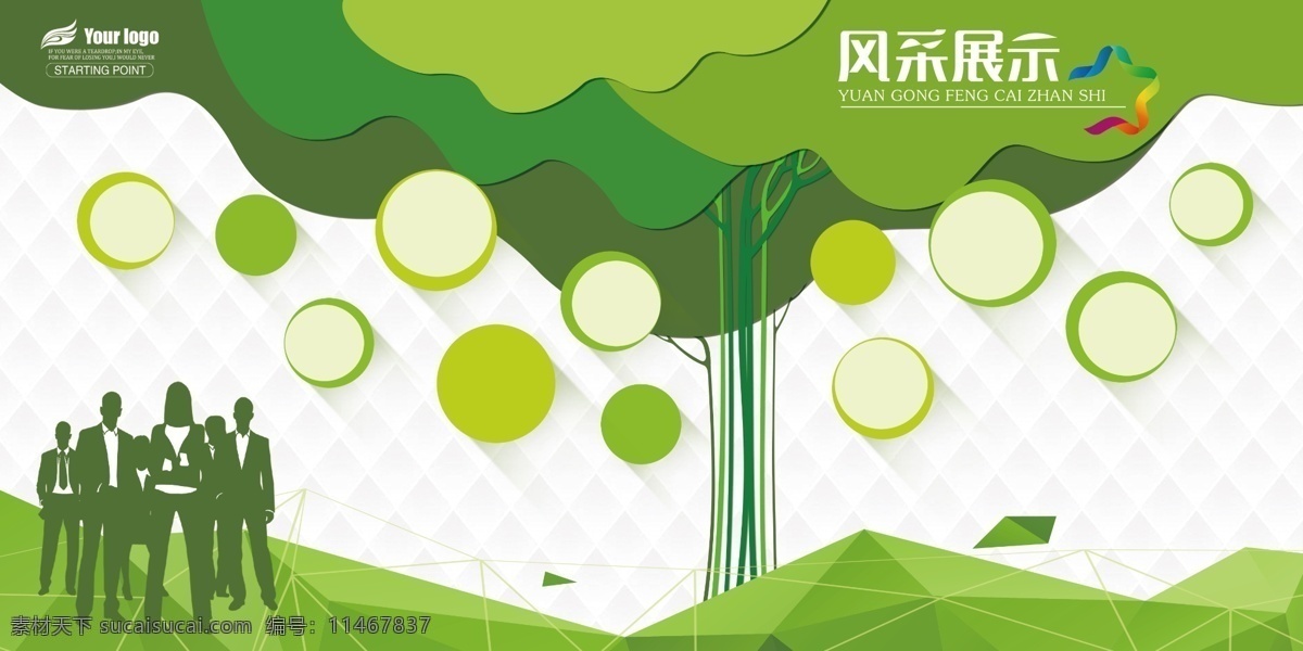 綠色 大樹 校園風(fēng)采 文化 墻 展板 學(xué)校照片墻 幼兒園模版 企業(yè)照片墻 畢業(yè)照片 企業(yè)文化墻 大氣 高端 立體 榮譽 創(chuàng)意 時尚 樹形 科技樹 清新 企業(yè) 校園 單位 科技公司 走廊 學(xué)校 發(fā)展 團隊 建設(shè) 形象墻 展示 標語 宣傳 背景墻 照片墻 文化墻 藝術(shù)墻 綠色文化墻 文化墻展板 展板模板