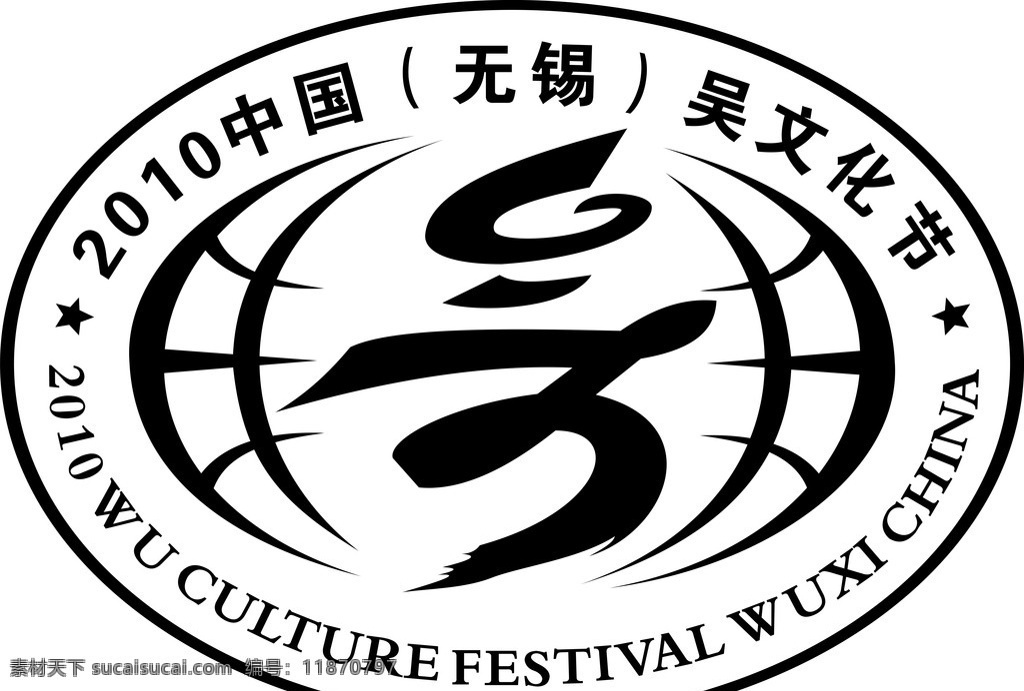 吴文化标志 传统文化 文化艺术 矢量