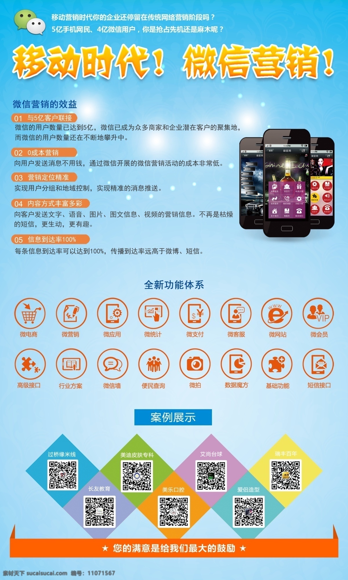 微 音效 活動(dòng)內(nèi)容 掃描 微音效 海報(bào) 原創(chuàng)設(shè)計(jì) 原創(chuàng)海報(bào)
