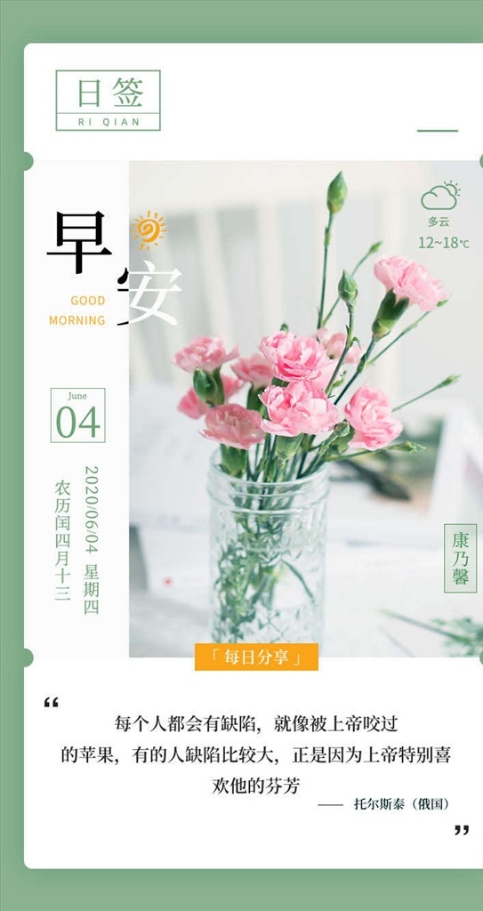 手機(jī)日簽圖片 植物 桌面 花瓶 插花 白花 早 日簽 花朵 花 靜物 早晚 早安 早上好 你好 早晨 早安海報 唯美 浪漫 問候 溫馨 溫暖 溫情 創(chuàng)藝海報 創(chuàng)意海報 簡約海報 早上 微信海報 桌面屏保 手機(jī)壁紙 高清壁紙 手機(jī)桌面 手機(jī)鎖屏 手機(jī)屏保 手機(jī)配圖 手機(jī)海報
