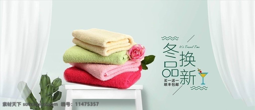 日用品 促銷 日化購物節(jié) 日化 超市日化 日用品廣告 日用品主題 日化主題 貨架 超市 超級市場 百貨 貨物 貨品 商品 化妝品 牙膏 護(hù)服品 化工品 衛(wèi)生用品 家庭用品 洗發(fā)水 服發(fā)素 洗面奶 洗面乳 潔面乳 生活素材 生活百科 日化品 日化廣告 日化宣傳單 促銷海報(bào) 洗發(fā) 洗發(fā)膏