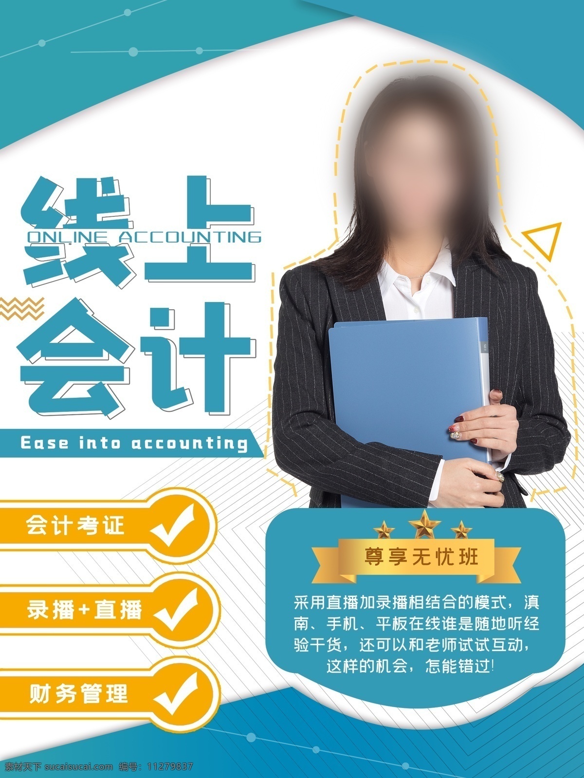 會計培訓(xùn) 會計 會計招生 會計海報 會計師 會計考試 會計財務(wù) 會計班 會計稅務(wù) 會計做帳 會計名片 會計理財 會計管理 會計資格 會計初級 會計商務(wù) 會計學(xué)院 會計招聘 會計廣告 會計課程 會計工作 會計表格 會計專業(yè) 會計展板 會計網(wǎng) 會計入