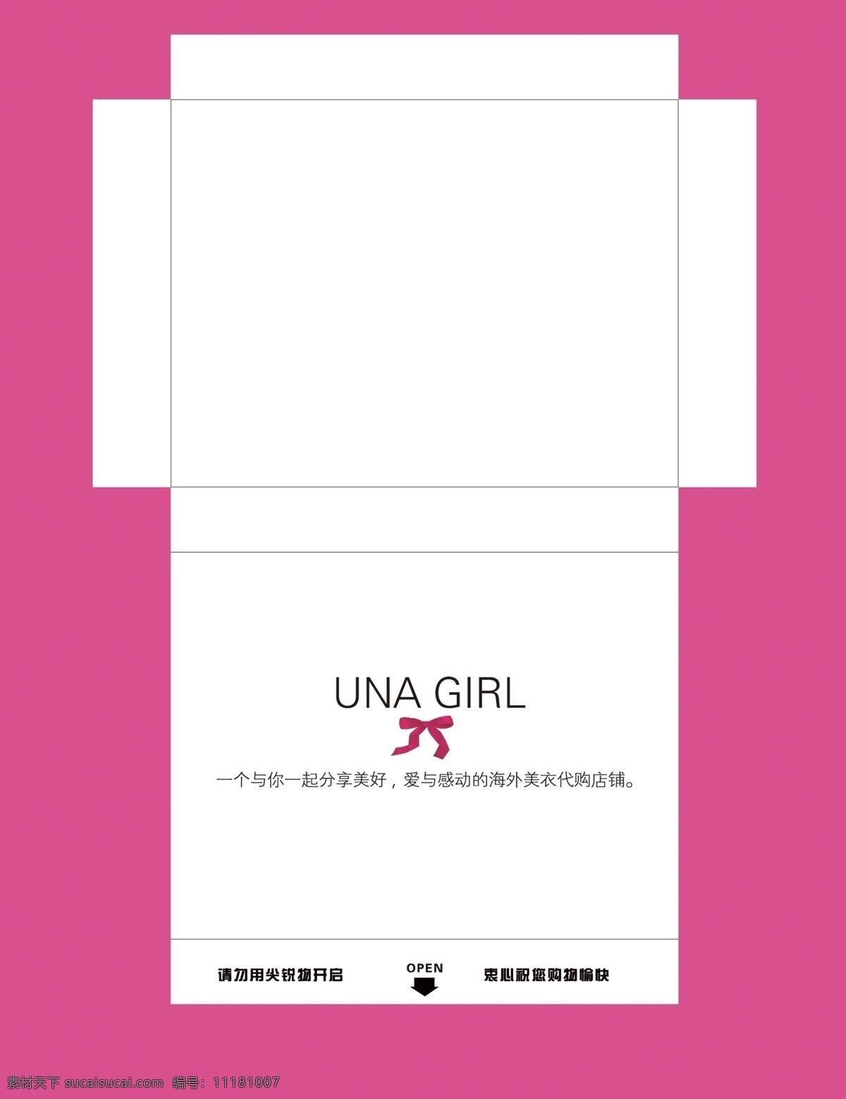 服裝盒飛機盒 包裝盒 飛機盒 服裝盒 衣服盒 淘寶代購