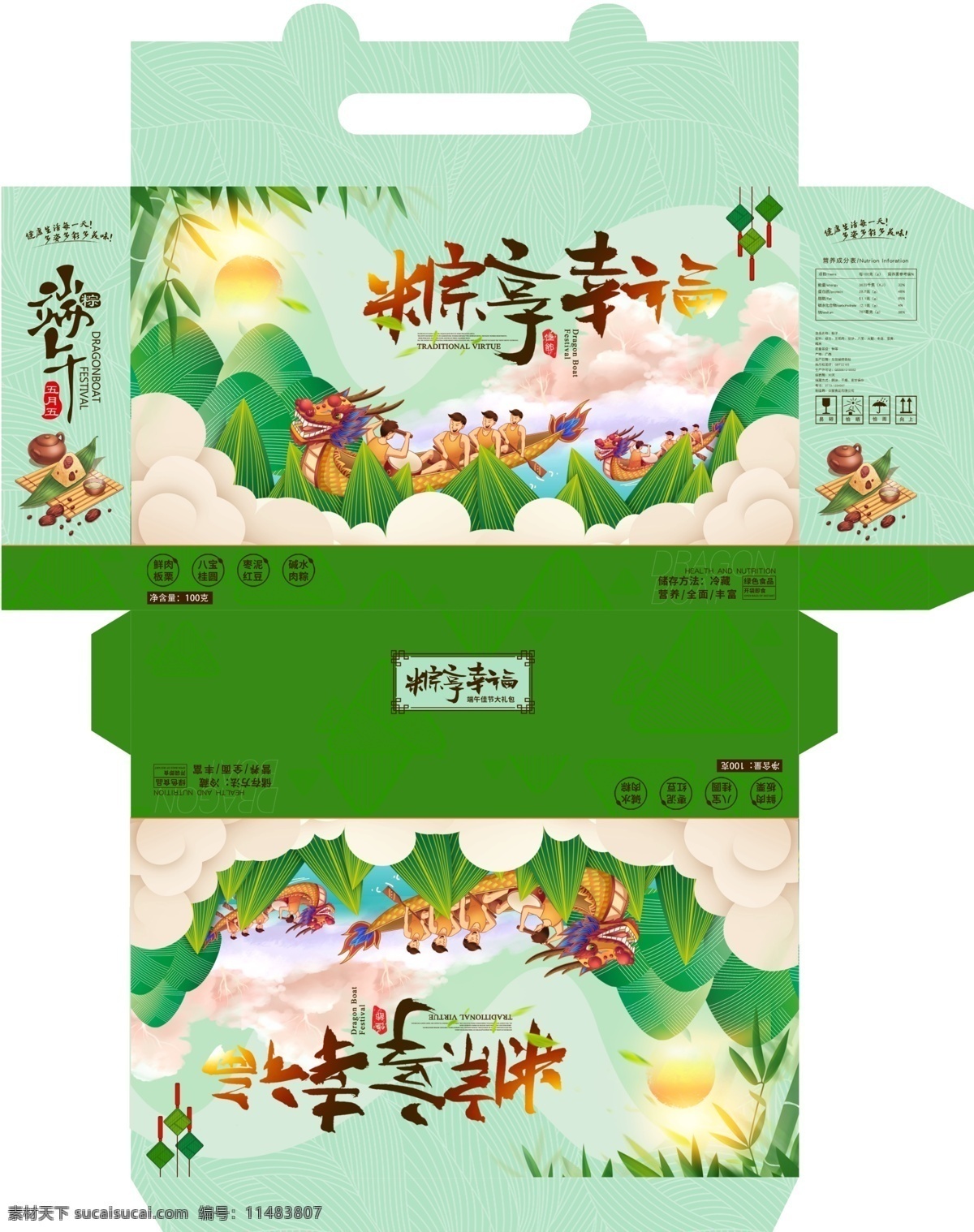 綠色 健康 端午 粽 香 禮盒 包裝 端午節(jié)設(shè)計(jì) 端午節(jié)x展架 端午節(jié)促銷 端午節(jié)活動(dòng) 端午節(jié)背景 端午節(jié)日 粽情端午 端午節(jié)門頭 端午節(jié)包裝 端午節(jié)主題 端午節(jié)布置 端午節(jié)展位 端午節(jié)素材 端午櫥窗 端午節(jié)粽子 端午氣氛 端午美陳 端午節(jié)dm單 端午佳節(jié) 端午粽子 端午節(jié) 節(jié)日禮盒 節(jié)日包裝 中國味道 粽子包裝 包裝展開圖 端午插畫 產(chǎn)品包裝 模型 樣機(jī) 包裝設(shè)計(jì)
