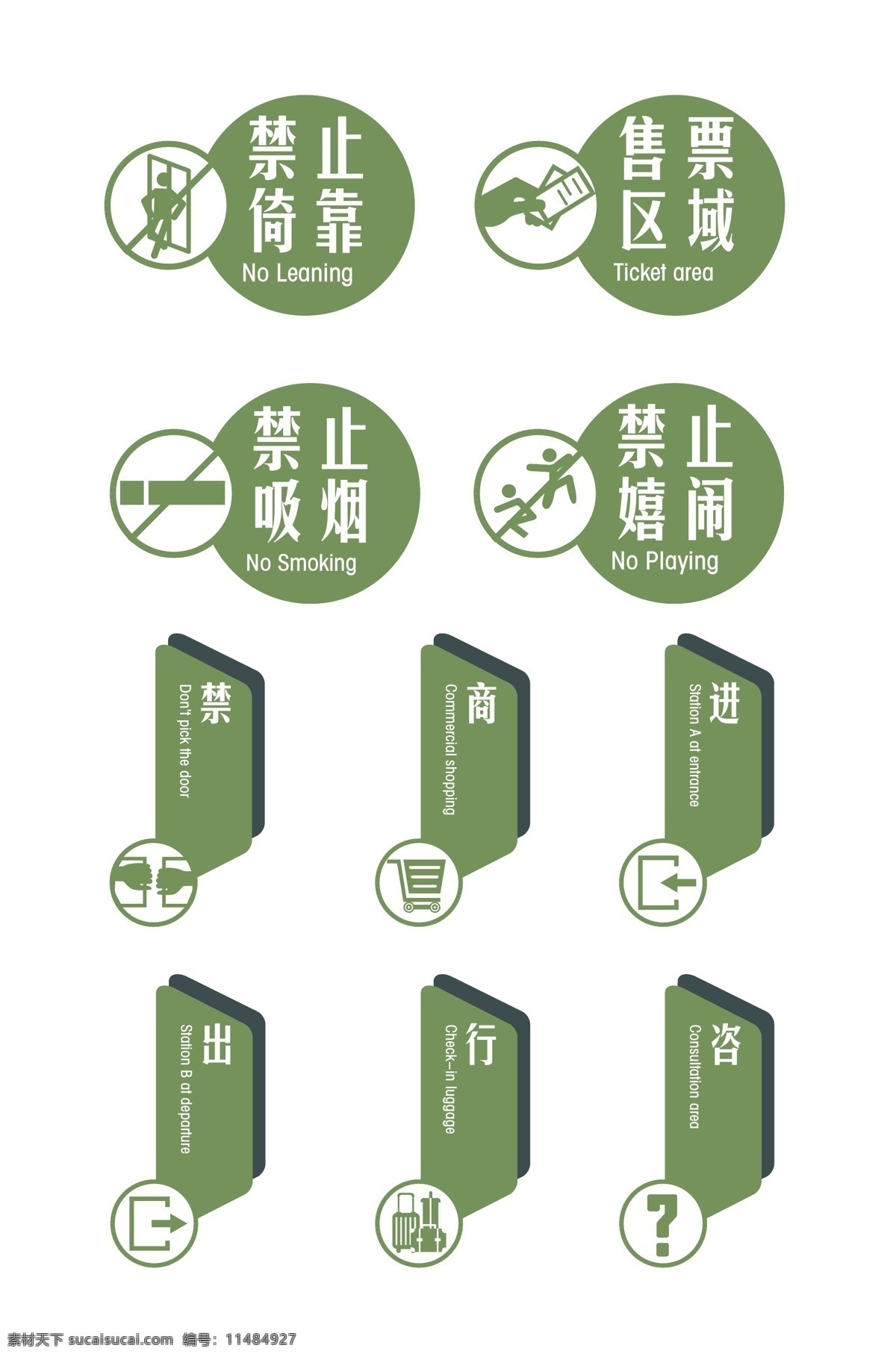 地鐵 導(dǎo) 視 標(biāo)牌 高鐵導(dǎo)視標(biāo)識 地鐵導(dǎo)視 高鐵站導(dǎo)向 停車場導(dǎo)視 火車站導(dǎo)視 標(biāo)識標(biāo)牌 車站導(dǎo)視系統(tǒng) 導(dǎo)視系統(tǒng) 方案 汽車站 動車站 標(biāo)識系統(tǒng)方案 指示牌 車站導(dǎo)視牌 車站 車站標(biāo)識 高鐵導(dǎo)視 車站導(dǎo)視 地下停車場 地鐵站指示牌 樓層索引 商場標(biāo)識牌 商圈導(dǎo)視 吊牌 車庫導(dǎo)視 吊式指示牌 停車位標(biāo)識