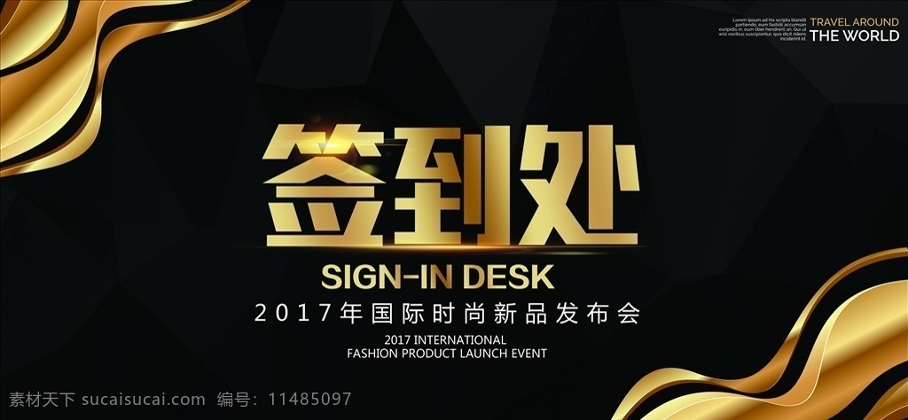 年会 签到 墙 签名墙 年会签名墙 春节签名墙 晚会签名墙 高端签名墙 展会签名墙 签名墙背景 嘉宾签名墙 仪式签名墙 贵宾签名墙 签到台 典礼签名墙 签名板 签名处 签到处 地产签名墙 新年签名墙 签名墙背景板 鼠年签名墙 2020 签名 鼠年年会签名 签到板 签到墙 会议签名墙 酒会签名墙 开业签名墙