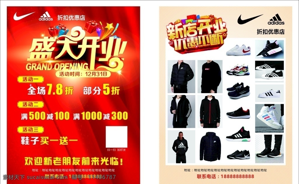 開(kāi)業(yè) 宣傳單 開(kāi)業(yè)宣傳單 開(kāi)業(yè)宣傳 喜慶宣傳單 傳單模板 盛大開(kāi)業(yè) 折扣宣傳單 海報(bào)