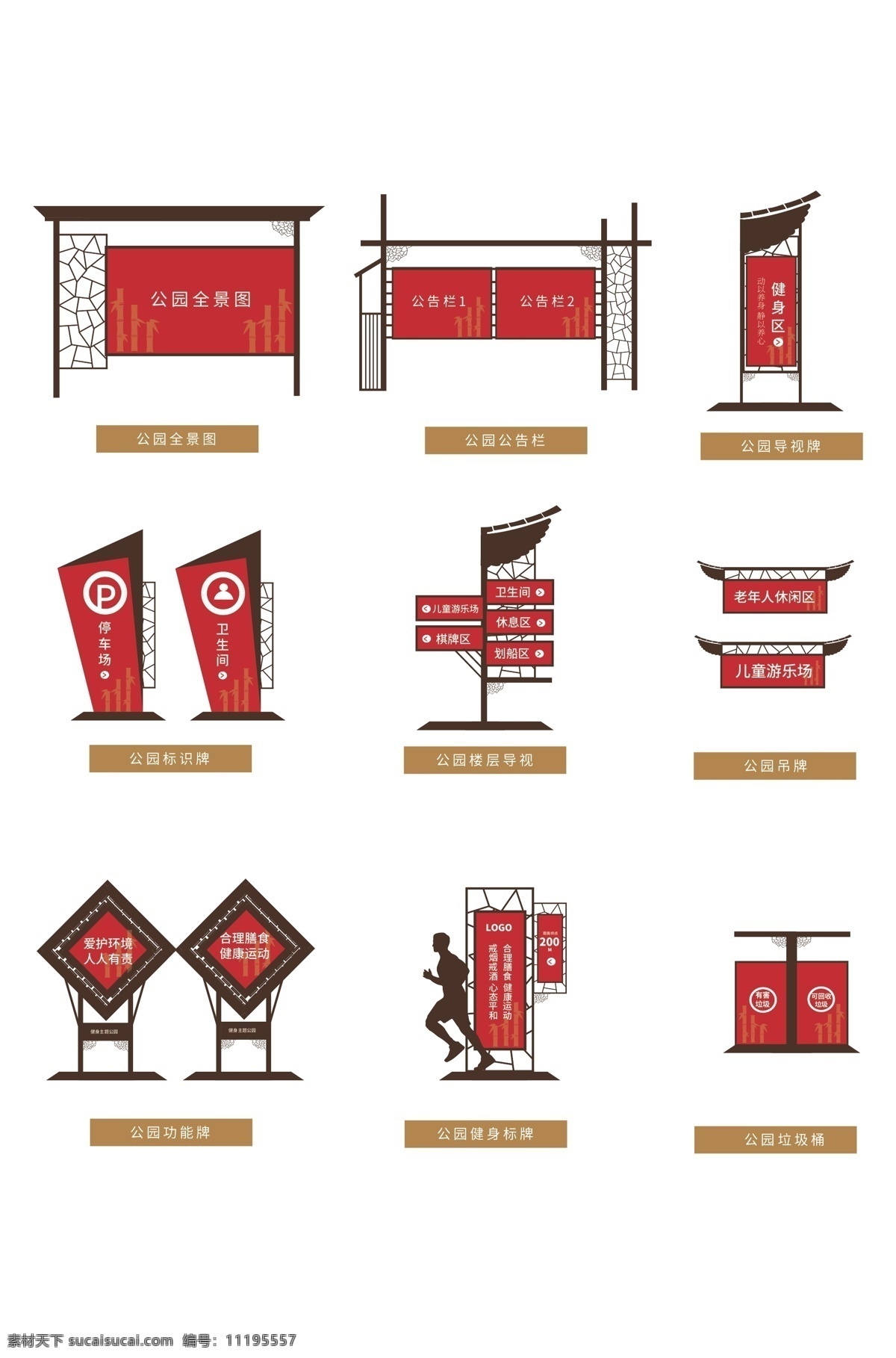 中式 導(dǎo) 視 牌 標(biāo)識(shí)標(biāo)牌 中式導(dǎo)視牌 景區(qū)標(biāo)識(shí)系統(tǒng) 景區(qū)標(biāo)牌造型 公園標(biāo)識(shí)方案 古鎮(zhèn)導(dǎo)視牌 街區(qū)指示牌 景區(qū)路線圖牌 景區(qū)平面圖 公園導(dǎo)視 標(biāo)識(shí)系統(tǒng) 街道導(dǎo)視牌 古街導(dǎo)視牌 指示牌 標(biāo)識(shí)牌 導(dǎo)視系統(tǒng) 景區(qū)導(dǎo)視牌 綠道指示牌 指示牌設(shè)計(jì) 停車(chē)場(chǎng)指示牌 公園導(dǎo)視牌 花草牌 vi導(dǎo)視系統(tǒng) 旅游景區(qū)牌 精神堡壘 vi設(shè)計(jì)