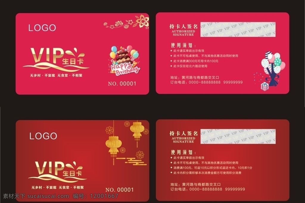 vip 會(huì)員卡 生日卡 vip卡 貴賓卡 pvc卡 生日 鉆石卡 紅色 喜慶 高端 名片卡片