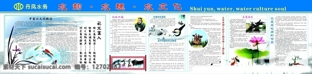 水韻 丹鳳水利 水魂 水文化 傳統(tǒng)文化 文化藝術(shù) 矢量