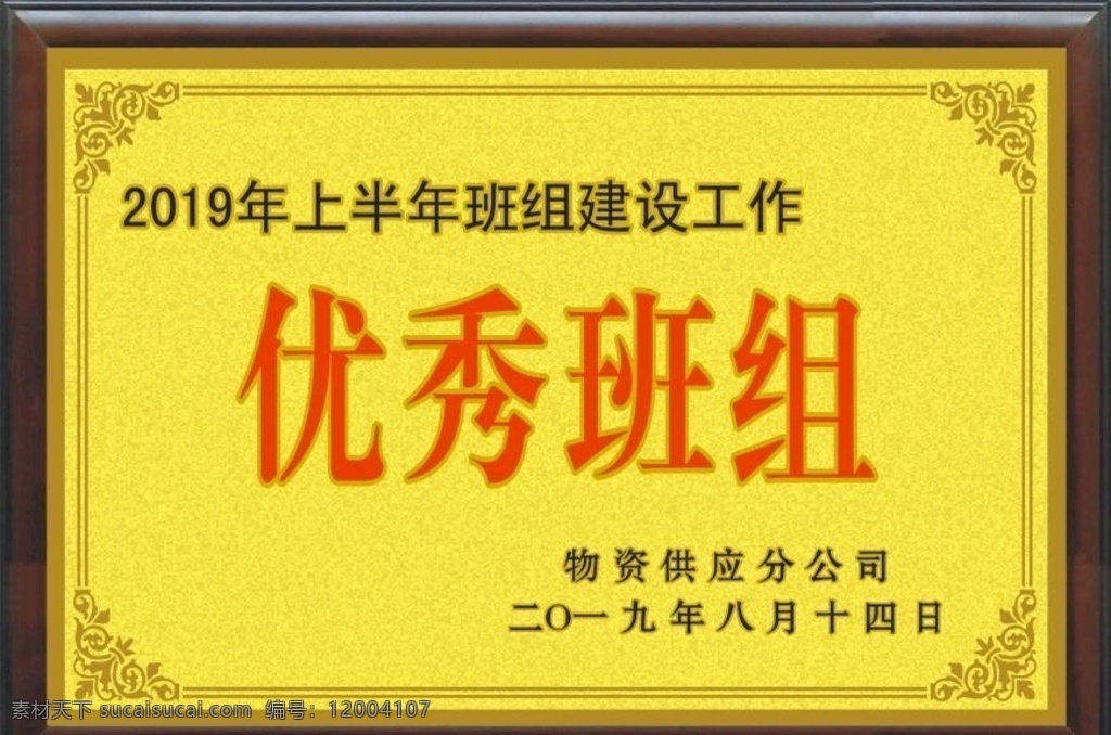 木托證書 獎(jiǎng)牌 可修改圖片 矢量 文字可修改 磨砂金證書 畢業(yè)證書 大氣簡(jiǎn)約 榮譽(yù)證書 簡(jiǎn)約大氣 獎(jiǎng)牌獎(jiǎng)狀 結(jié)業(yè)證書 認(rèn)證證書 榮譽(yù) 授權(quán)證書 授權(quán)牌 科室牌 木托牌 榮譽(yù)牌 木托獎(jiǎng)牌 設(shè)計(jì)文件
