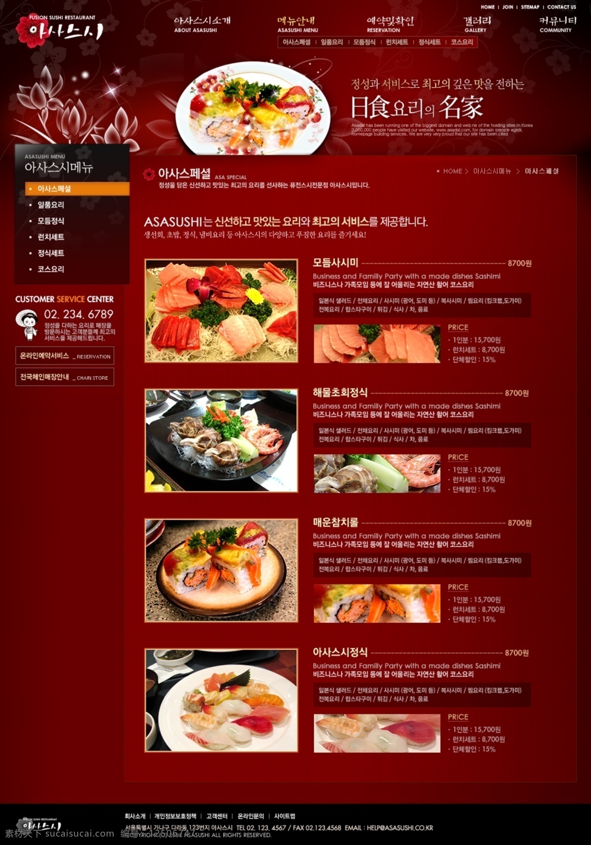 韩国 海鲜 料理 美食 餐饮 网页 psd模板 分层模板 海鲜料理 饮食模板 网站 模板 web 界面设计 韩文模板 网页素材 其他网页素材