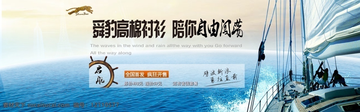 斗海 淘寶素材 淘寶設(shè)計 淘寶模板下載 白色