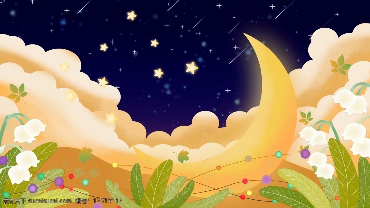 童話 風(fēng)彩 繪 星空 草地 背景 月亮 星星 背景素材 卡通背景 童話風(fēng)背景 彩繪背景 星空背景 插畫背景 廣告背景 psd背景 背景展板 手繪背景
