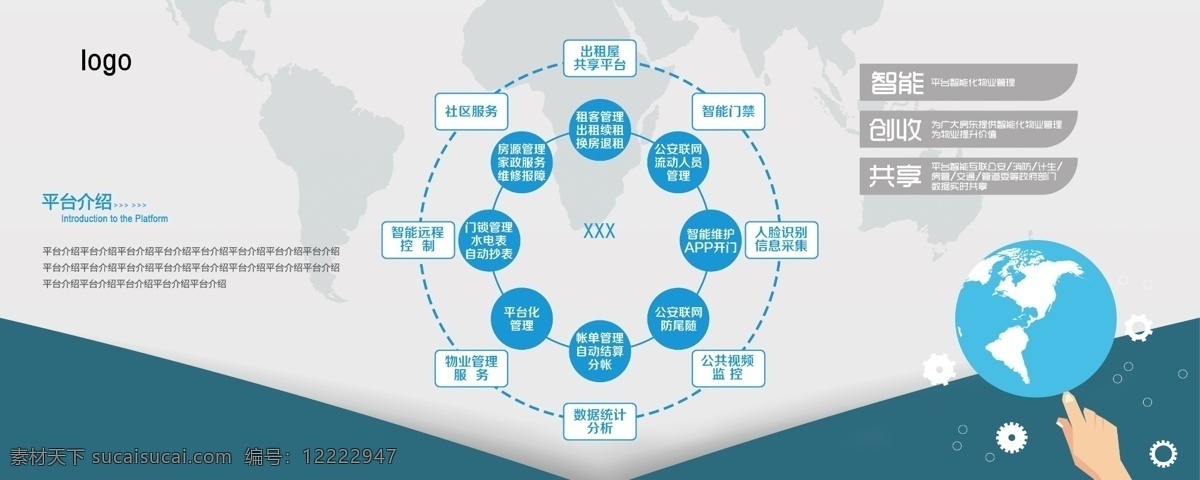 企業(yè) 店鋪 燈箱 展板 地圖 藍(lán)色 圓 灰色 廣告 矢量地圖 企業(yè)店鋪展版 店鋪燈箱