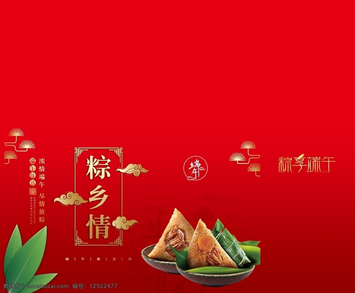 粽子包裝盒 粽子包裝 粽子盒 端午禮品箱 端午禮品 禮品箱 粽子箱 粽子禮盒 粽箱 粽盒 端午粽子 粽子 端午粽子盒 包裝 分層