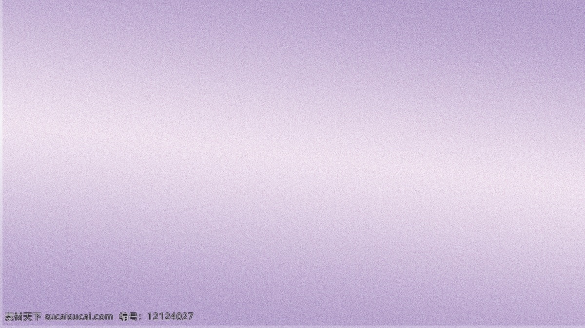 淡紫色 立体 磨砂 渐变 背景图片 背景 背景素材 分层
