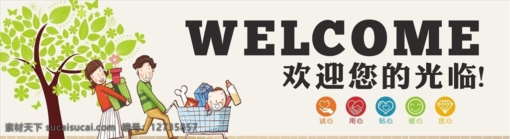 超市 形象 墻壁 軟膜 墻布圖片 墻布