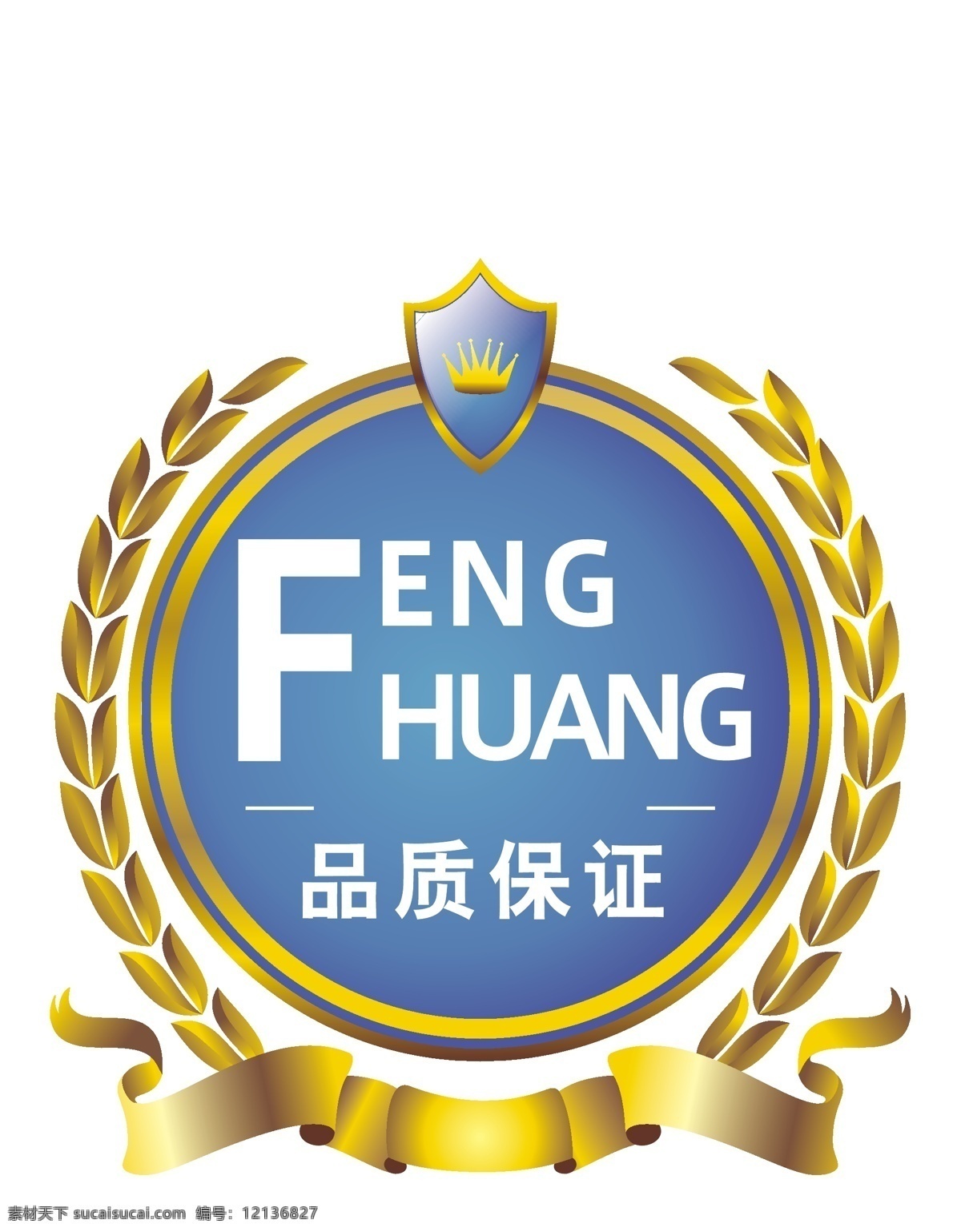 品質(zhì)保證 馳名商標 商標 框 漸變花邊 現(xiàn)代科技 科學研究