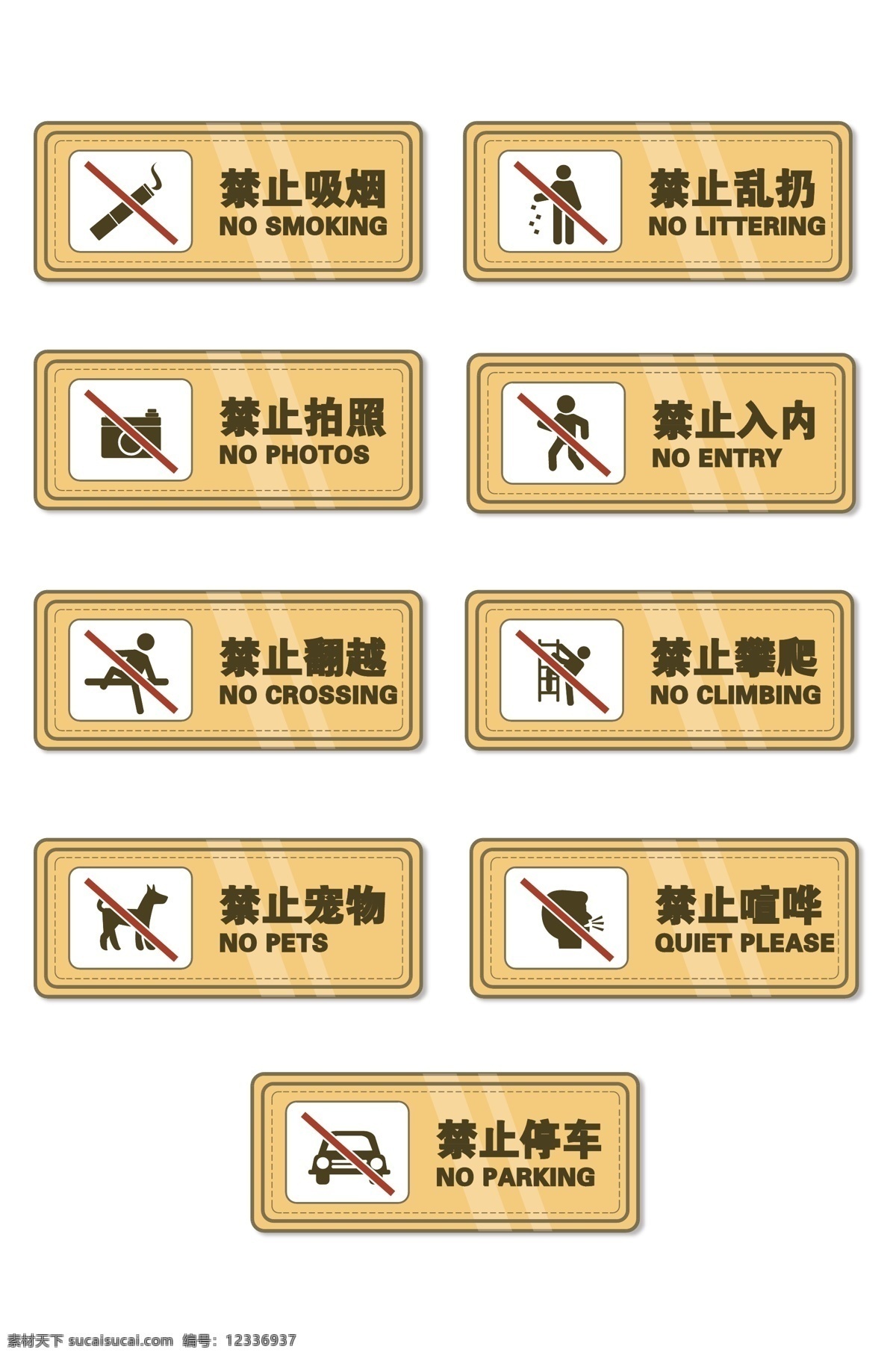 公共場所 警示牌 安全標(biāo)識 禁止吸煙 禁止警示牌 禁帶煙火 禁止通行 禁止轉(zhuǎn)動(dòng) 禁止觸摸 禁止穿釘鞋 禁止拋物 禁止飲用 禁止架梯 禁止攀爬 禁止吊籃乘人 禁止靠近 禁止入內(nèi) 禁止跳下 禁止跨越 禁止停留 禁止 禁止駛?cè)?禁止停車 導(dǎo)視系統(tǒng)
