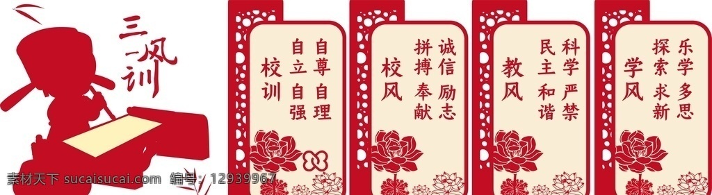 學(xué)校 文化 墻 校園文化墻 學(xué)校文化建設(shè) 讀書文化 讀書文化墻 校園文化 文化建設(shè) 校園 走廊 教室 培訓(xùn)班 背景墻 文化墻 學(xué)校文化墻 校園科室 班級文化墻 造型墻 國學(xué)文化 國學(xué)文化墻 仿古文化墻 古典文化 古典文化墻 國學(xué)形象墻 古典國學(xué) 古典教育 國學(xué)教育 展板模板