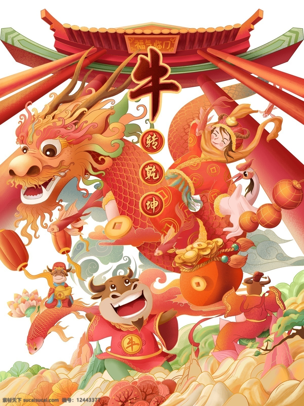 國 潮 手繪 生肖 牌坊 元素 圖 生肖牛 春節(jié) 元旦 龍 燈籠 手繪元素 云 新年