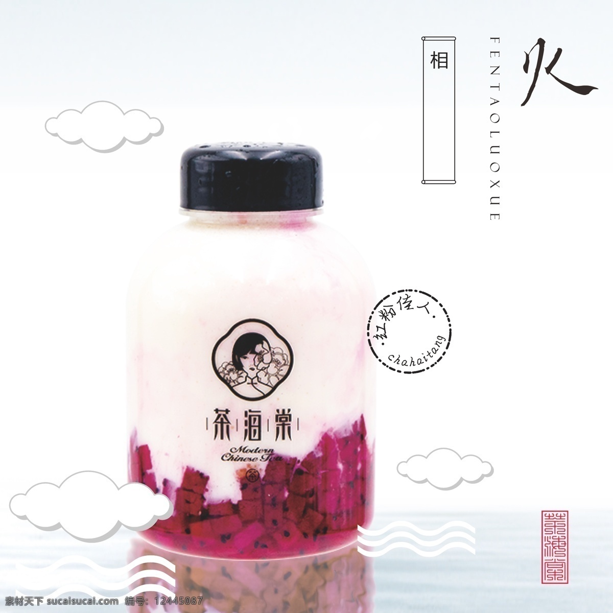 奶茶海報(bào) 奶茶 奶茶廣告 奶茶展板 奶茶店 奶茶燈箱廣告 原味奶茶 冷飲店海報(bào) 奶茶傳單 奶茶店展板 奶茶店展架 奶茶單頁(yè) 奶茶飲品 奶茶背景墻 臺(tái)灣奶茶 奶茶凍飲 港式奶茶 奶茶刨冰 飲料店 咖啡奶茶 飲品 飲品店 果汁奶茶展板 網(wǎng)紅飲品 奶茶元素 奶茶店海報(bào) 奶茶店掛畫(huà) 奶茶店x展架