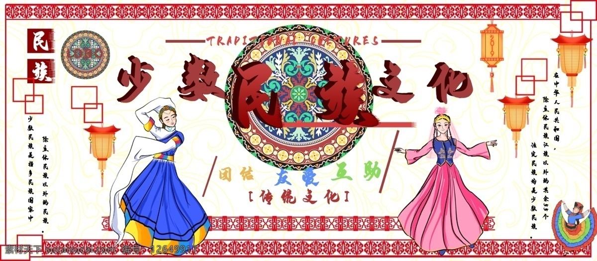 少数民族图片 民族文化 少数民族文化 壮族文化 民族浮雕 少数民族浮雕 民族文化墙 壮族文化墙 壮族 三月三 壮族花纹 壮族图腾 民族图腾 民族花纹 民族展板 民族海报 壮族展板 壮族海报 民族节日 壮族节日 民族标语 少数民族标语 民族团结 民族 少数民族 文化墙 民族展厅 民族文化长廊