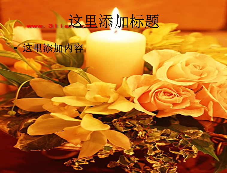婚禮 蠟燭 鮮花 節(jié)假日 節(jié)日 模板
