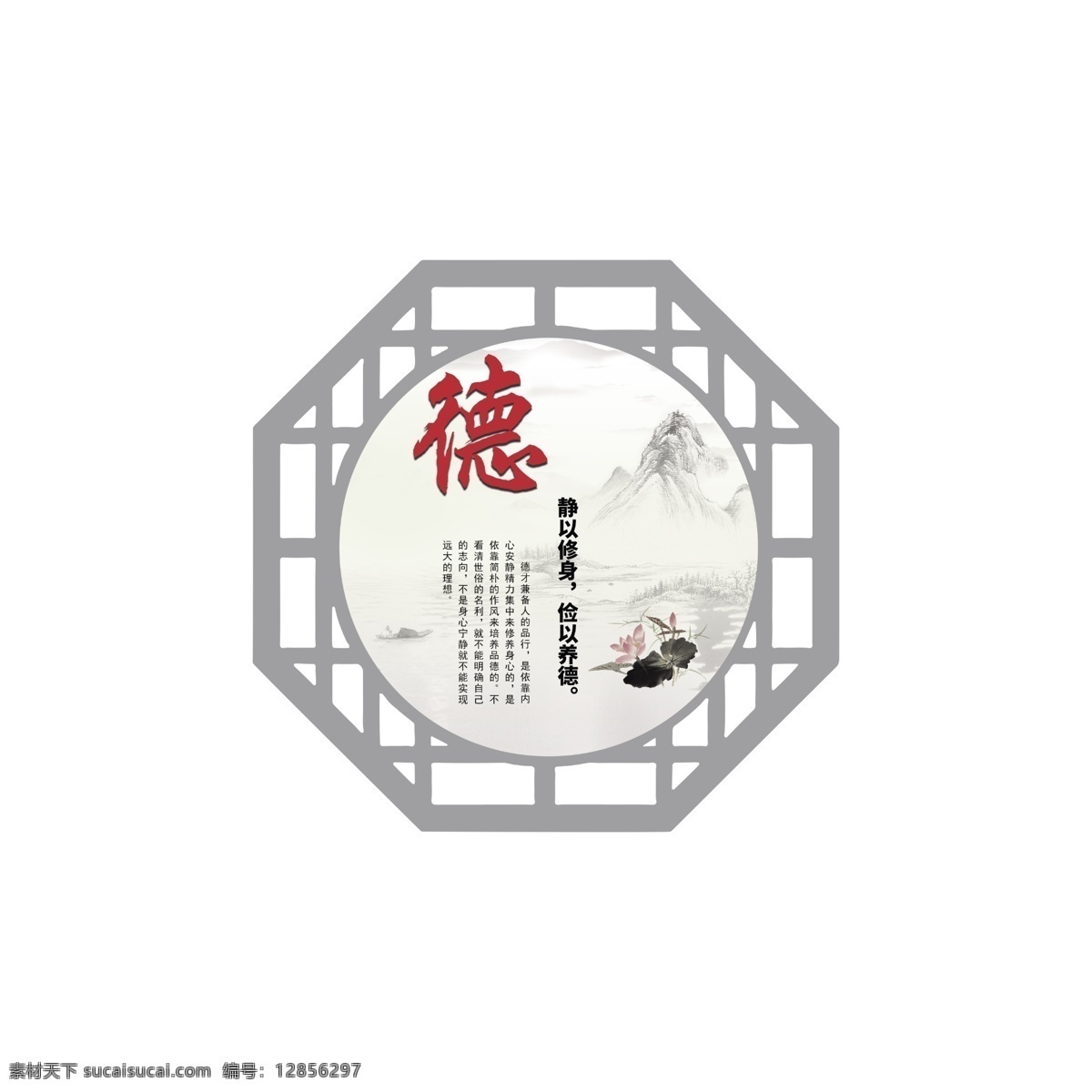 墻面裝飾畫(huà) 裝飾畫(huà) 德 文化裝飾 圍墻裝飾畫(huà) 國(guó)學(xué)文化 共享分 文化藝術(shù) 傳統(tǒng)文化