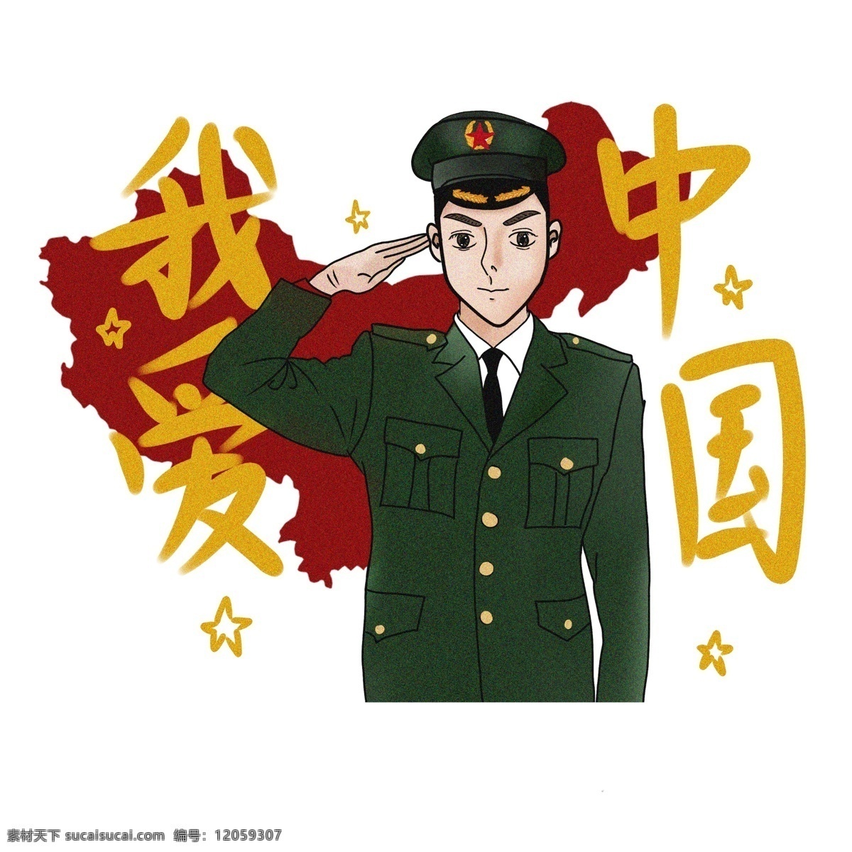 我爱 中国 爱国 主题 插画 最 棒 军装 青年 我爱中国 中国最棒 新青年 复古插画 祖国 封面 军人
