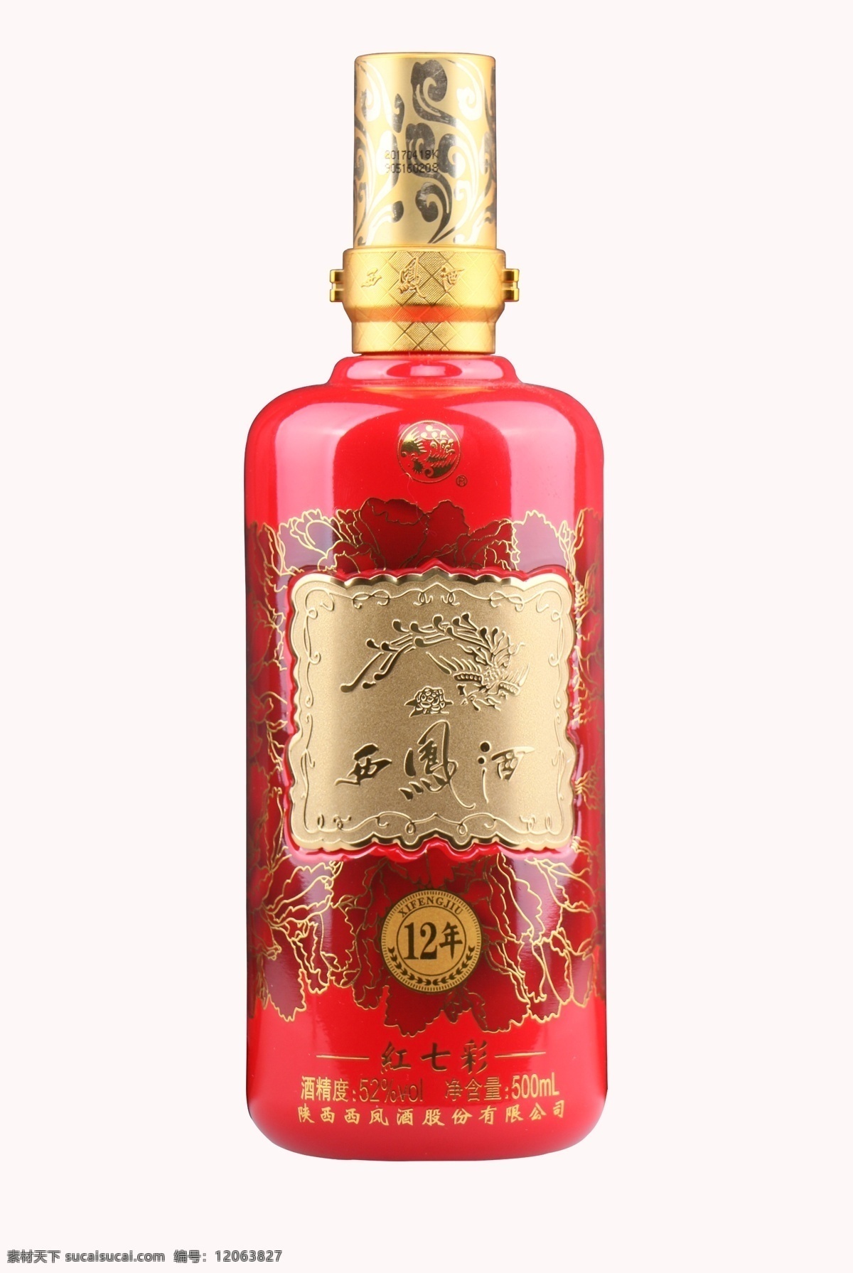 西鳳酒圖片 純糧釀造 海報 中國名酒 藍(lán)色 大氣 中華老字號