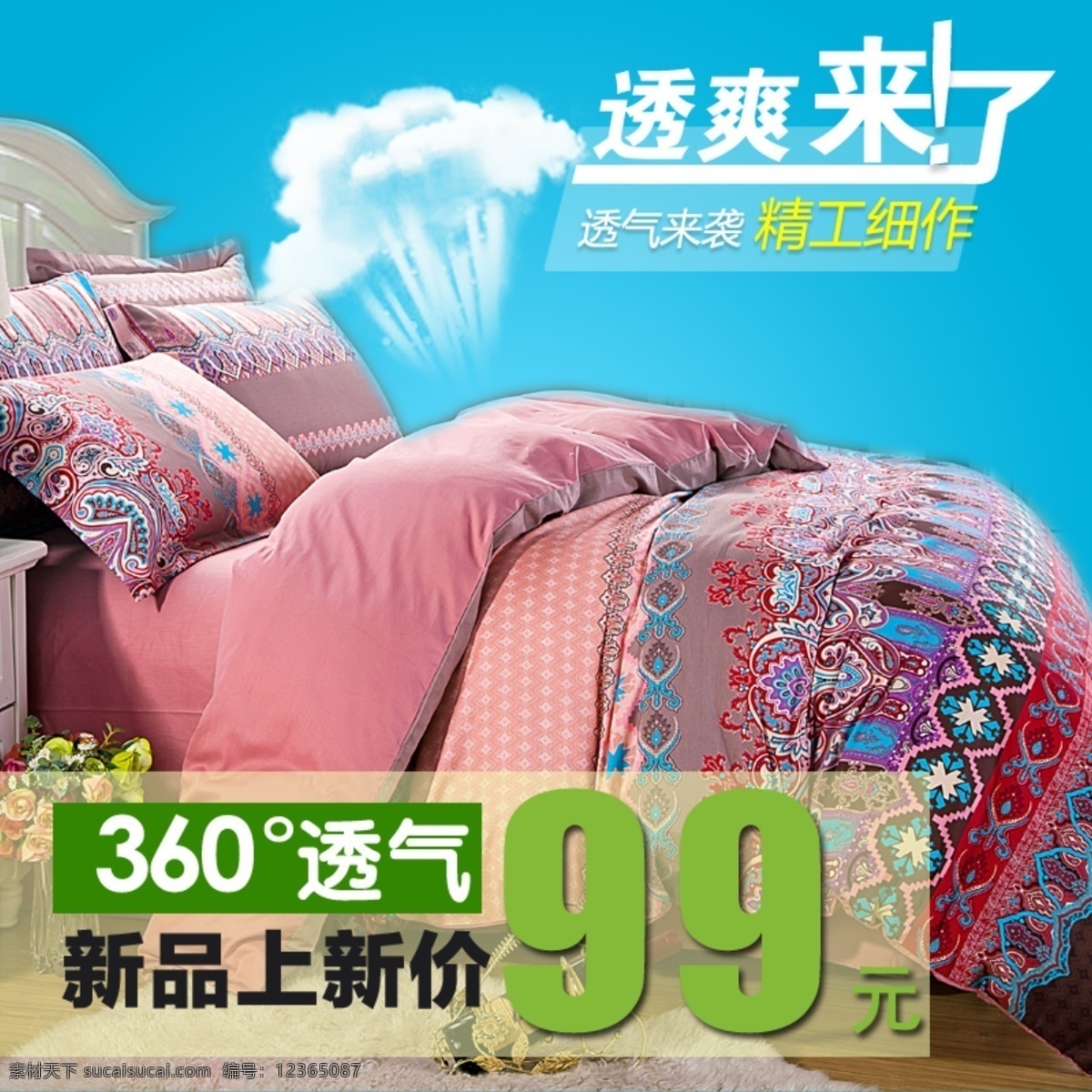 淘寶 家紡 全棉 四 件套 直通車 四件套 青色 天藍(lán)色