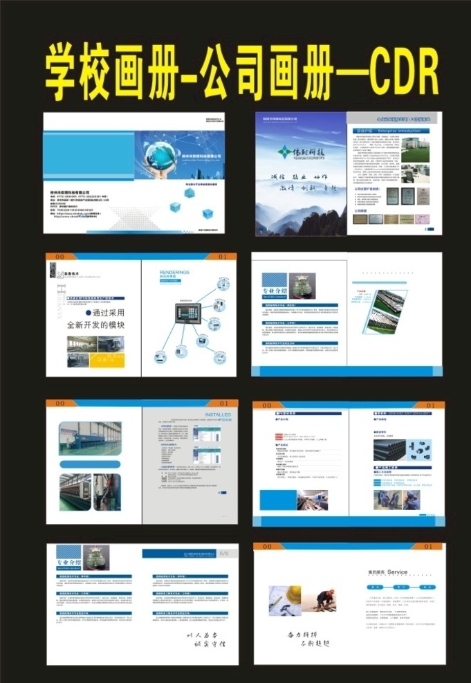 科研 畫冊 藍色 科技 公司畫冊 企業(yè)畫冊 商業(yè)畫冊 商務畫冊 期刊畫冊 學校畫冊 大氣畫冊 紅色畫冊 創(chuàng)意畫冊 時尚畫冊 教育畫冊 環(huán)保畫冊 校園畫冊 電子畫冊 產品畫冊 招商畫冊 雜志畫冊 電力畫冊 創(chuàng)新畫冊 藍色畫冊 綠色畫冊 宣傳畫冊 金融畫冊 銀行畫冊 招生畫冊 大學畫冊 環(huán)境畫冊 科技畫冊 高端畫冊 機械畫冊
