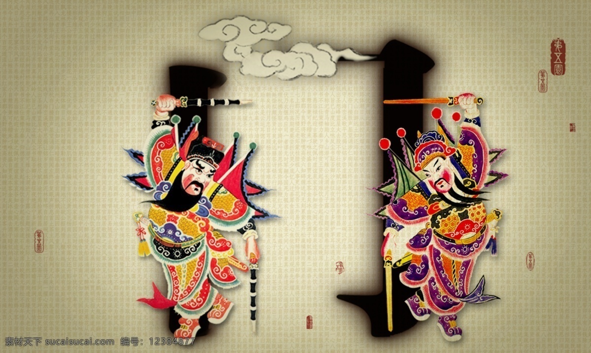 中国 古典 卡通 门神 中国古典 卡通门神 古典门神 两个门神 房地产
