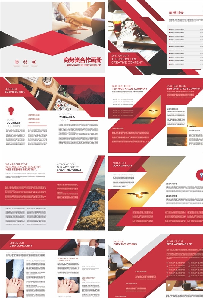 企業(yè)畫(huà)冊(cè)圖片 企業(yè)畫(huà)冊(cè) 企業(yè)畫(huà)冊(cè)背景 地產(chǎn)畫(huà)冊(cè) 企業(yè)文化畫(huà)冊(cè) 商務(wù)畫(huà)冊(cè) 科技畫(huà)冊(cè) 房地產(chǎn)畫(huà)冊(cè) 畫(huà)冊(cè)設(shè)計(jì) 企業(yè)畫(huà)冊(cè)設(shè)計(jì) 公司企業(yè)畫(huà)冊(cè) 企業(yè)畫(huà)冊(cè)版式 企業(yè)畫(huà)冊(cè)宣傳 集團(tuán)企業(yè)畫(huà)冊(cè) 產(chǎn)品企業(yè)畫(huà)冊(cè) 時(shí)尚畫(huà)冊(cè) 宣傳企業(yè)畫(huà)冊(cè) 企業(yè)畫(huà)冊(cè)內(nèi)頁(yè) 招商企業(yè)畫(huà)冊(cè) 產(chǎn)品畫(huà)冊(cè) 廣告畫(huà)冊(cè) 創(chuàng)意企業(yè)畫(huà)冊(cè) 畫(huà)冊(cè)