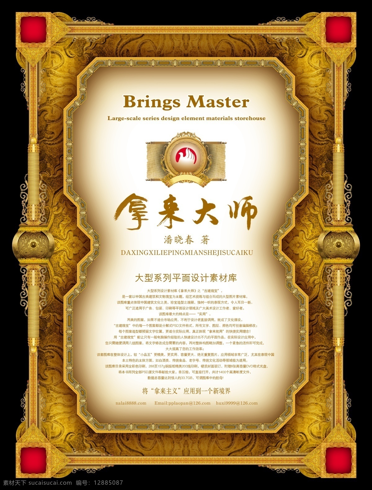 古典免費下載 底紋 分層素材 古典 龍 藝術(shù) psd源文件