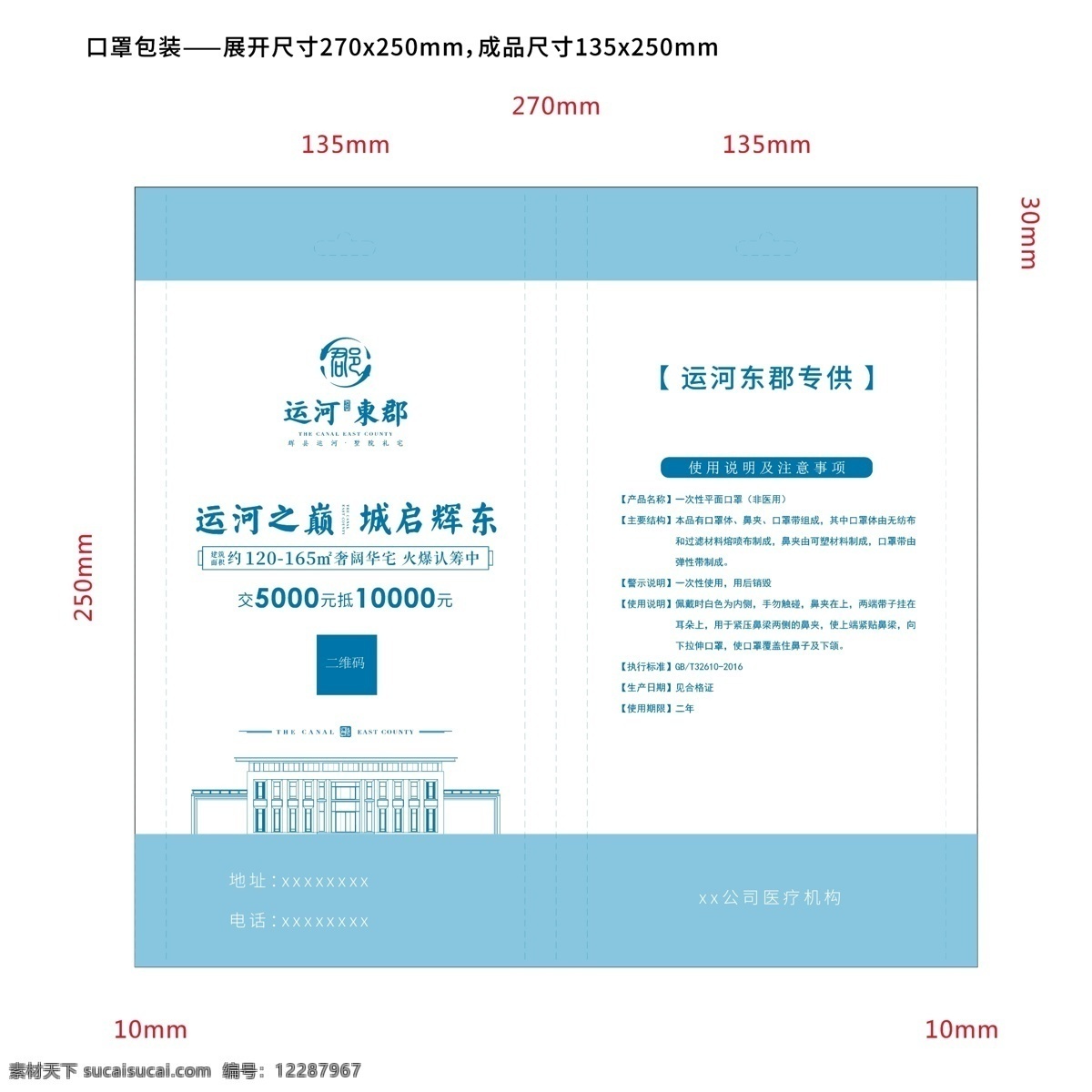 口罩包裝 口罩 一次性口罩盒 一次性口罩墊 包裝盒 口罩紙盒 口罩通用包裝 口罩盒子 勞保包裝 口罩n95 防護(hù)口罩 醫(yī)用口罩 kn95 口罩外 包裝 日用品包裝盒 包裝袋 一次性口罩