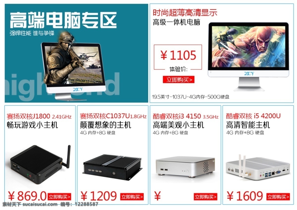 淘寶首頁(yè) 關(guān)聯(lián)銷售 首頁(yè) 淘寶天貓首頁(yè) 白色