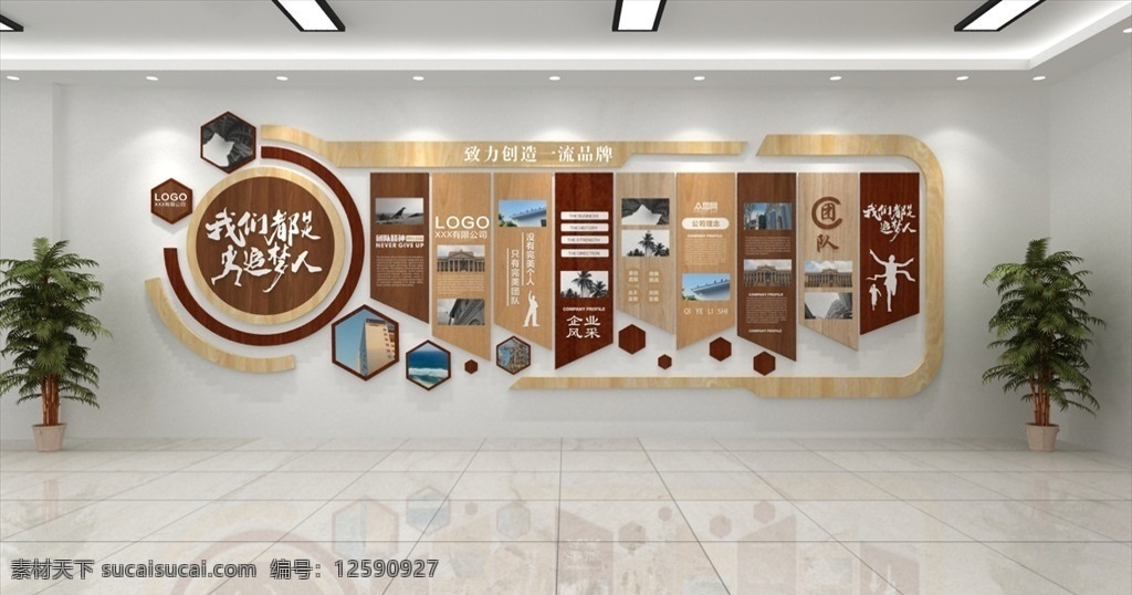 公司文化墻 文化墻 企業(yè)文化墻 木紋文化墻 高端文化墻 室內(nèi)廣告設(shè)計
