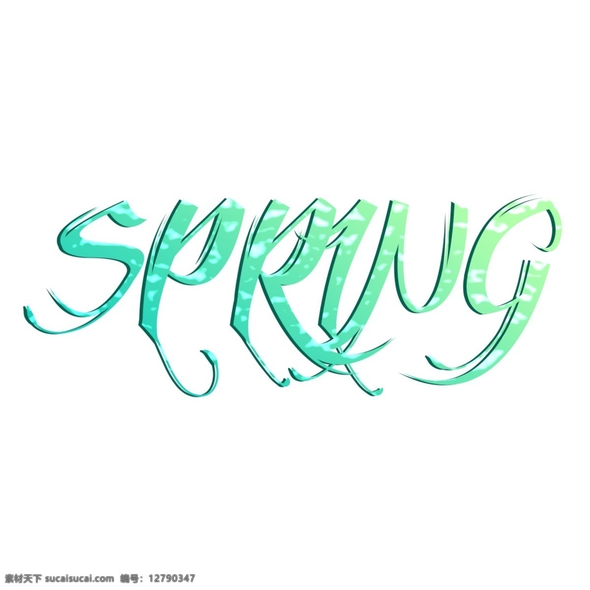 英语 字母 春天 梯度 艺术 个性设计 艺术个性元素 英语字母 png元素 渐变的颜色 绿色 砖 创造性
