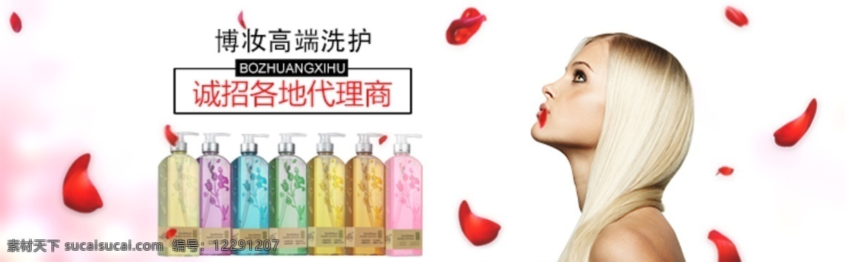 招代理海報 招代理 微信 微商 化妝品行業(yè) 洗護行業(yè) 白色