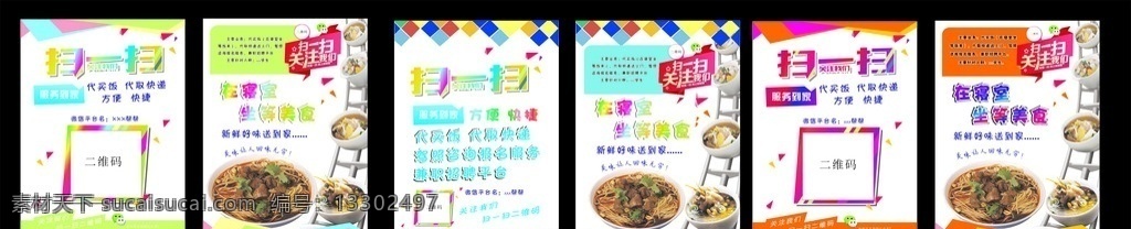代 幫幫 微 信 公眾 號(hào) 宣傳單 代取快遞 代買飯 代辦服務(wù) 微信號(hào)宣傳 公眾號(hào)推廣 傳單 dm單 dm宣傳單