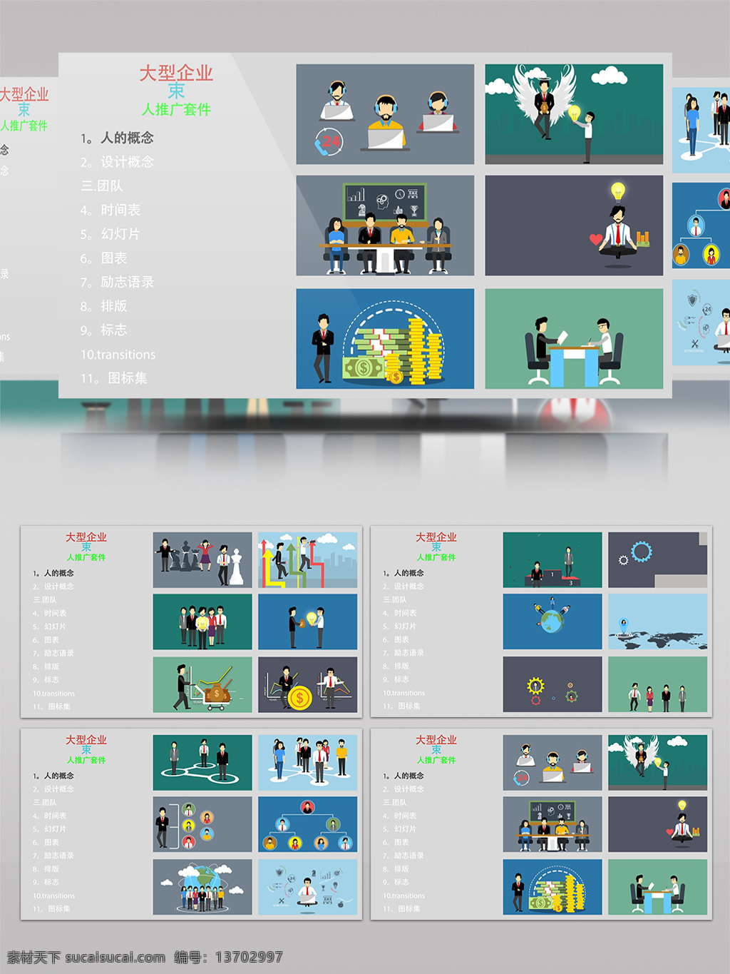 mg 卡通 动漫素材 包 集锦 科技素材 图形 地图 创意 模板 动画 展示 柱状图 数据图标 公司 企业模板 信息 数据图