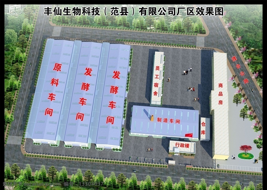 生物科技 廠區(qū) 效果圖 廠區(qū)效果圖 ps效果圖 鳥瞰圖 景觀效果圖 平面設(shè)計(jì) 分層