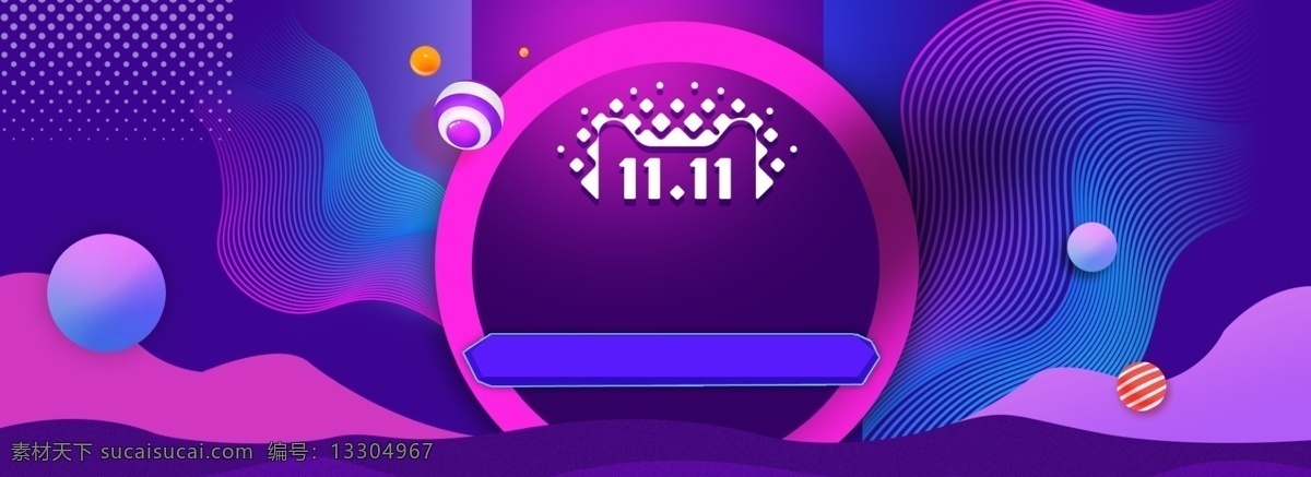 電商 雙十 漸變 banner 背景 電商背景 雙十一 主題背景 紫色漸變